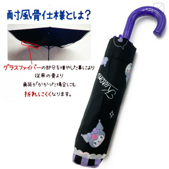 Japan Sanrio Folding Umbrella - Kuromi / Cheeky But Charming - 3