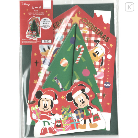 Japan Disney 3D Greeting Card - Mickey & Friends / Christmas Tree - 1