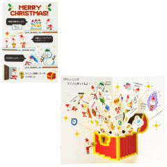 Japan Sanrio 3D Greeting Card - Christmas Treasure Pixel Art Game