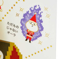 Japan Sanrio 3D Greeting Card - Christmas Treasure Pixel Art Game - 4