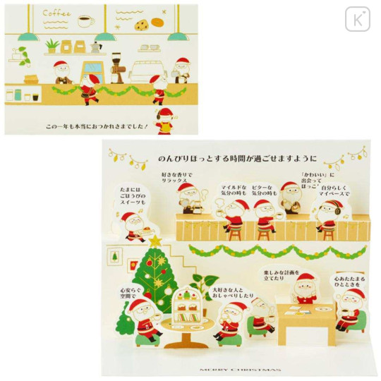 Japan Sanrio 3D Greeting Card - Christmas Santa Cafe - 1