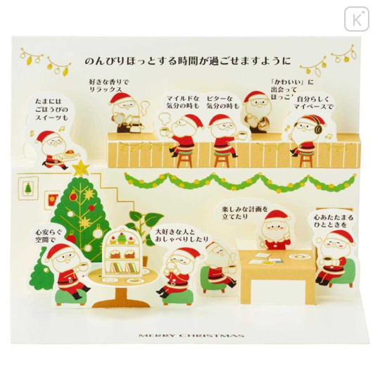 Japan Sanrio 3D Greeting Card - Christmas Santa Cafe - 3