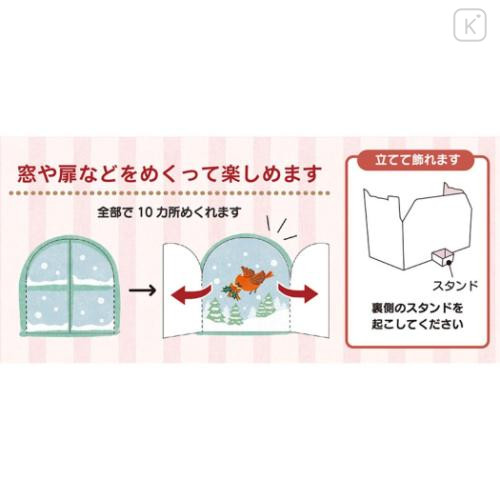 Japan Sanrio 3D Greeting Card - Christmas Santa Warm House - 6