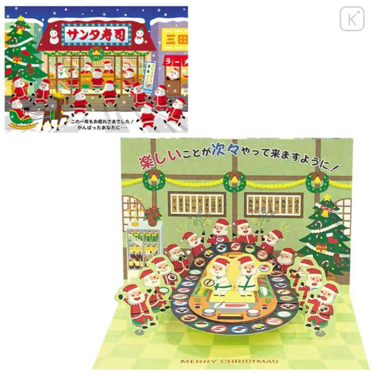 Japan Sanrio 3D Greeting Card - Christmas Santa Conveyor Belt Sushi Kaitenzushi Party - 1