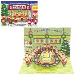 Japan Sanrio 3D Greeting Card - Christmas Santa Conveyor Belt Sushi Kaitenzushi Party