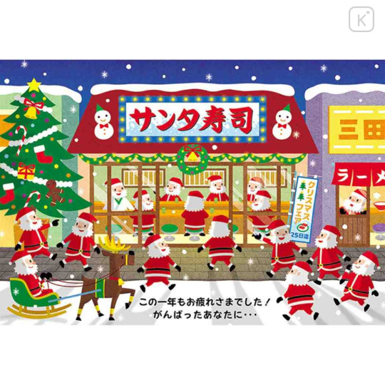 Japan Sanrio 3D Greeting Card - Christmas Santa Conveyor Belt Sushi Kaitenzushi Party - 2