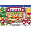 Japan Sanrio 3D Greeting Card - Christmas Santa Conveyor Belt Sushi Kaitenzushi Party - 2