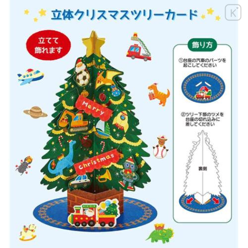 Japan Sanrio 3D Greeting Card - Christmas Tree & Train - 5