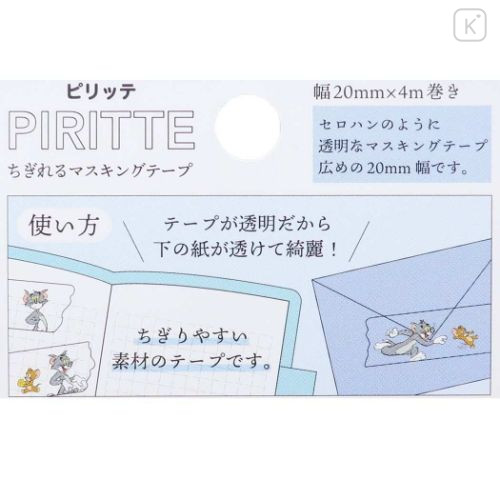 Japan Tom and Jerry Piritte Masking Tape - Tom & Jerry / Blue - 2