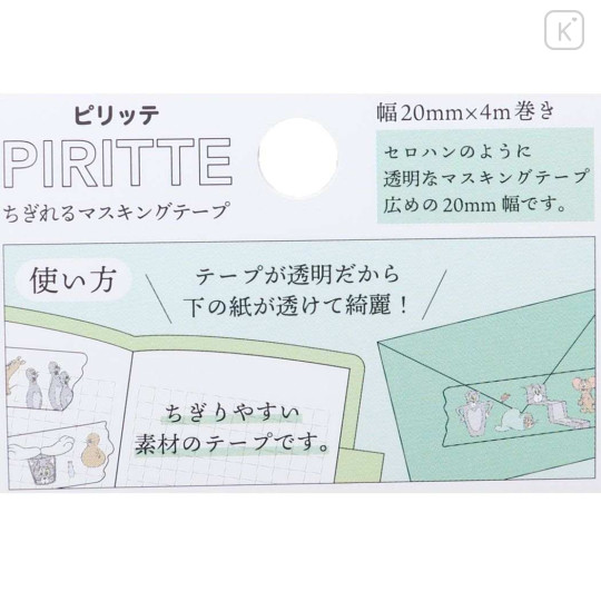 Japan Tom and Jerry Piritte Masking Tape - Tom & Jerry / Green - 2