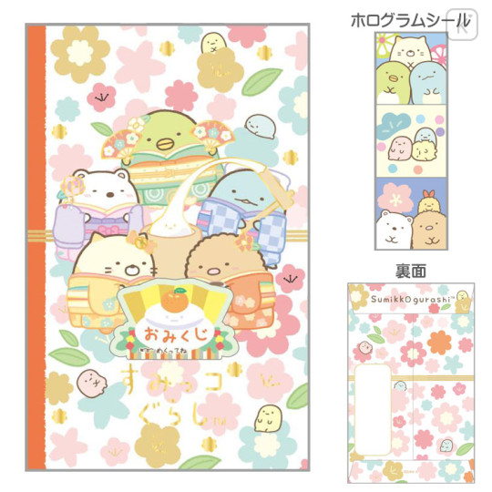 Japan San-X Decorative Envelope Set - Sumikko Gurashi : Random Type B - 2