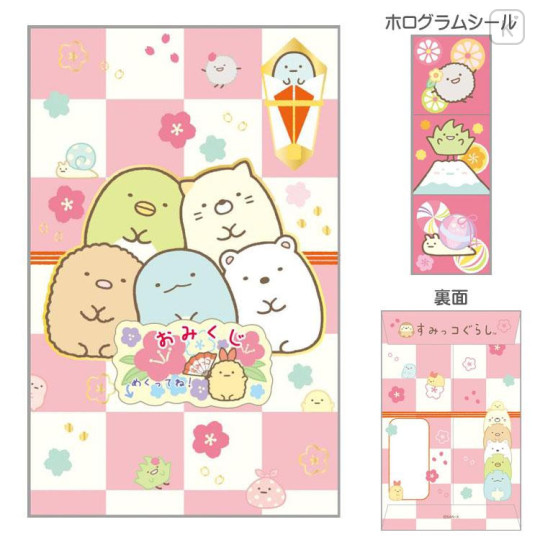 Japan San-X Decorative Envelope Set - Sumikko Gurashi : Random Type B - 4