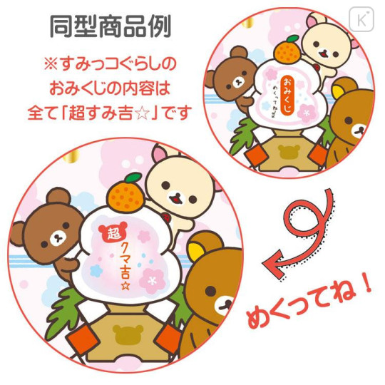Japan San-X Decorative Envelope Set - Sumikko Gurashi : Random Type B - 6