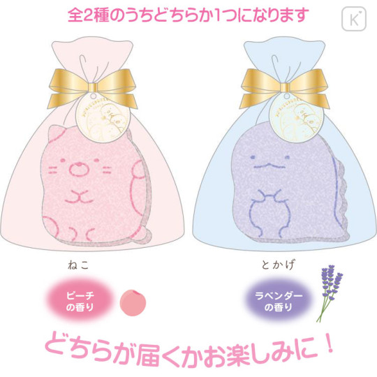 Japan San-X Die-cut Bath Bomb - Sumikko Gurashi : Random Type - 3