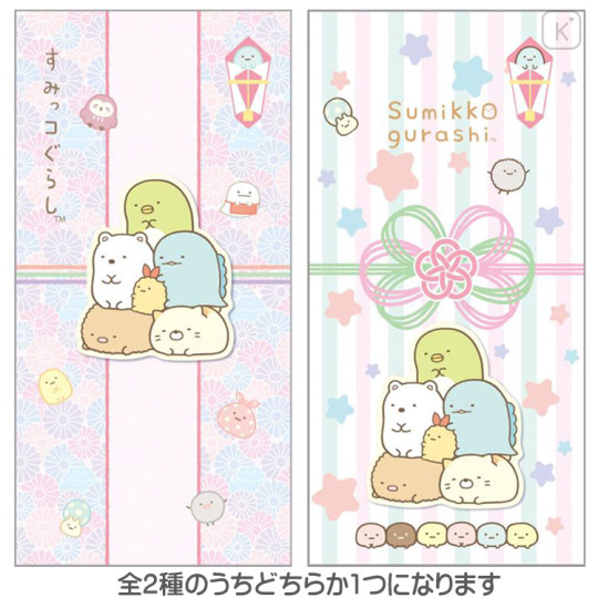 Japan San-X Decorative Envelope (L) Set - Sumikko Gurashi : Random Type - 1