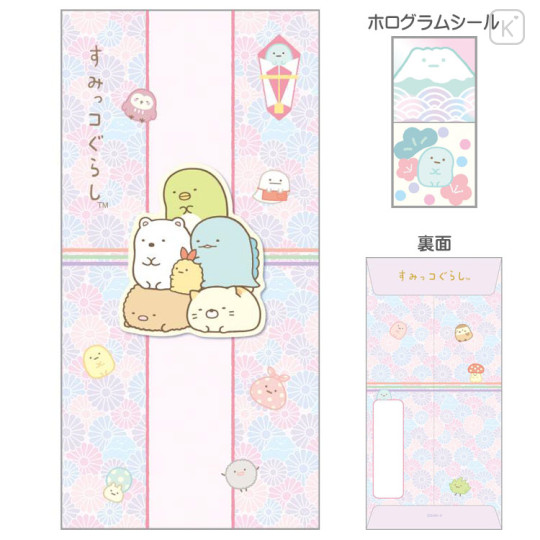 Japan San-X Decorative Envelope (L) Set - Sumikko Gurashi : Random Type - 2