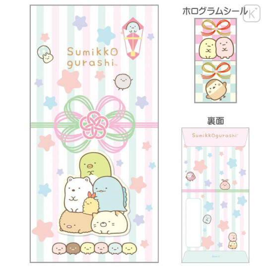 Japan San-X Decorative Envelope (L) Set - Sumikko Gurashi : Random Type - 3