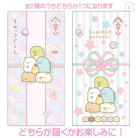 Japan San-X Decorative Envelope (L) Set - Sumikko Gurashi : Random Type - 4