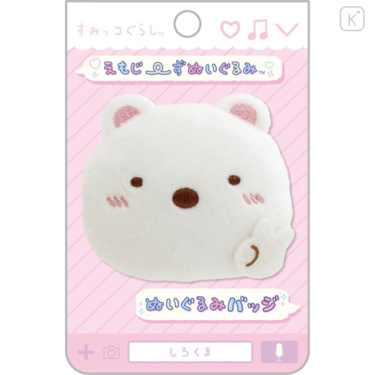 Japan San-X Plush Badge - Sumikko Gurashi / Emoji Shirokuma Polar Bear - 1