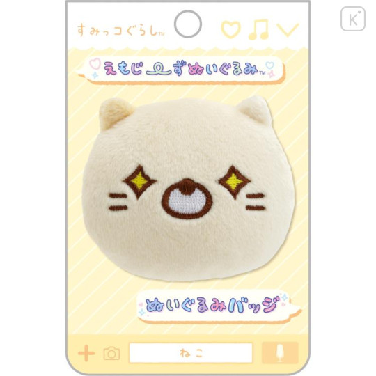 Japan San-X Plush Badge - Sumikko Gurashi / Emoji Neko Calico Cat - 1