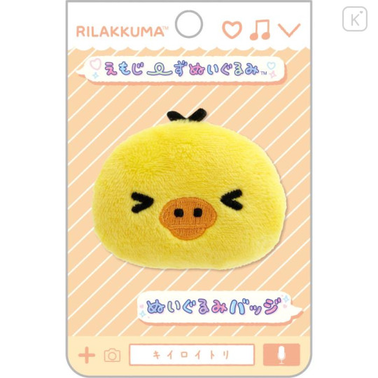 Japan San-X Plush Badge - Kiiroitori / Emoji - 1