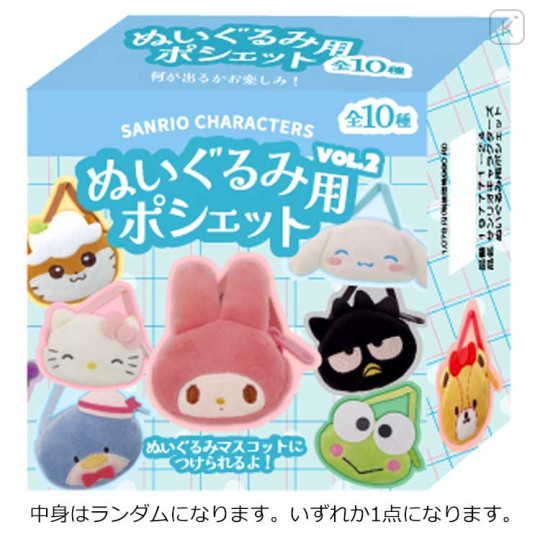 Japan Sanrio Secret Miniature Toy Pochette - Characters / Blind Box - 1