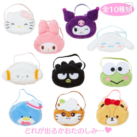 Japan Sanrio Secret Plush Pochette - Blind Box Vol.2 - 1