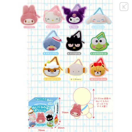 Japan Sanrio Secret Miniature Toy Pochette - Characters / Blind Box - 2