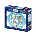 Japan Chiikawa Art Crystal Jigsaw Puzzle 300pcs - Blue Sky - 2