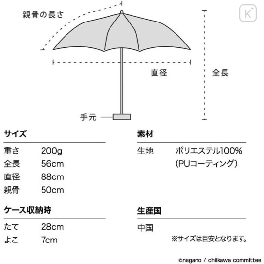 Japan Chiikawa Wpc. Mini Folding Parasol - Flower Crown - 4