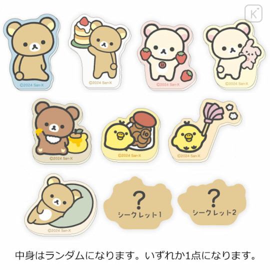 Japan San-X Secret Acrylic Magnet - Rilakkuma & Friends / Blind Box - 1