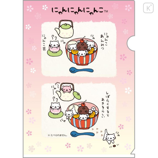 Japan San-X A4 Clear Holder Set - Nyan Nyan Nyanko - 2