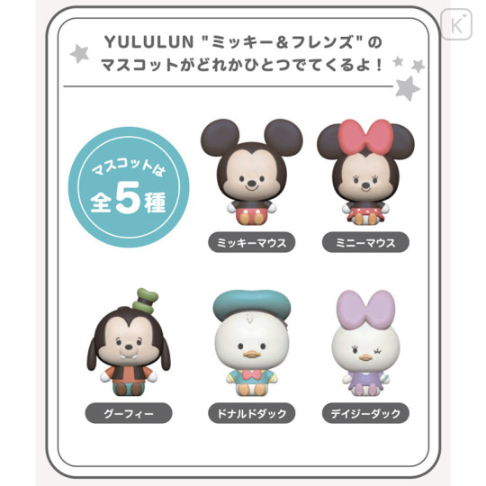 Japan Disney Bath Ball with Random Mascot - Mickey & Friends / Secret Yululun Friend / Blind Box - 2