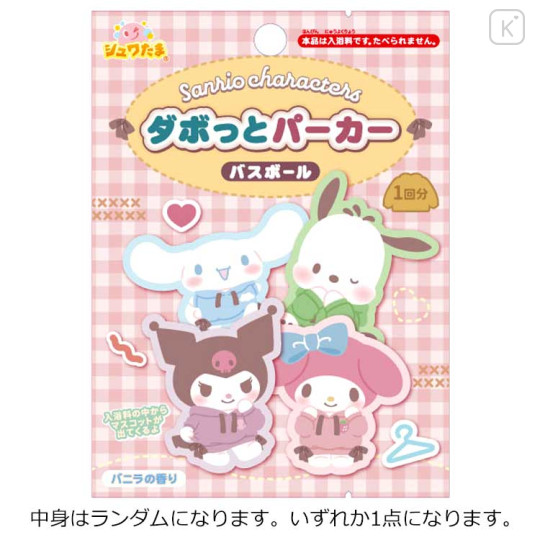 Japan Sanrio Bath Ball with Random Mascot - Characters : Hoodie Style Vanilla Scent - 1
