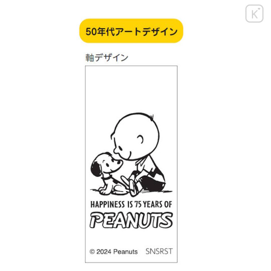 Japan Peanuts Dr. Grip 4+1 Multi Pen & Mechanical Pencil - Snoopy & Charlie / Happiness 75th Anniversary - 2