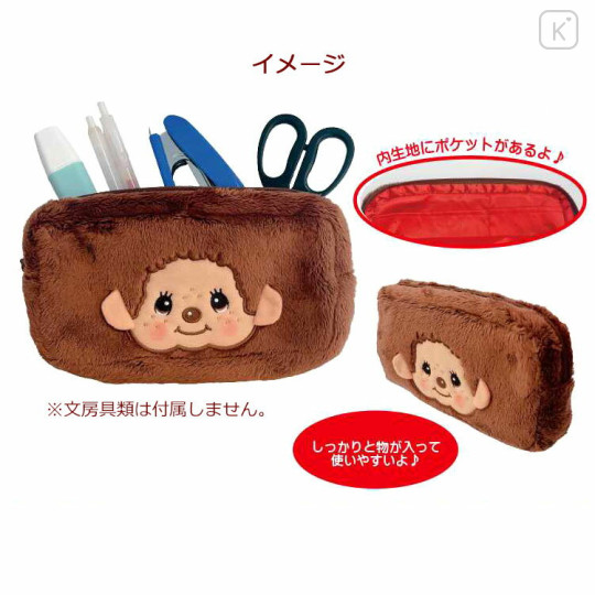 Japan Monchhichi Fluffy Plush Pen Case - Monchhichi-kun - 2