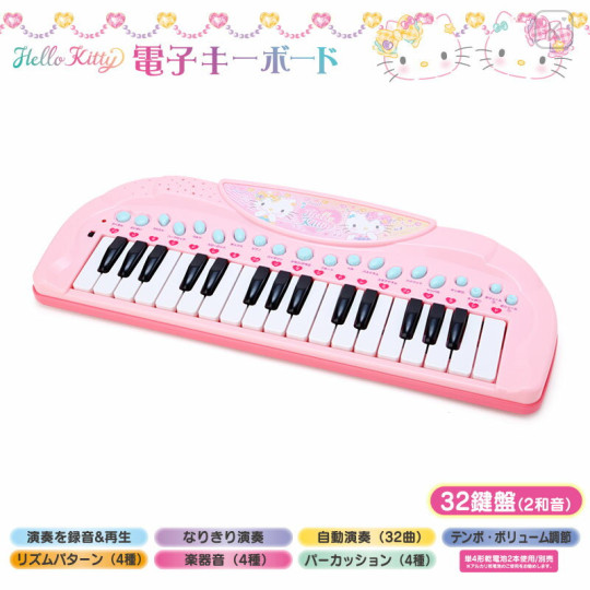 Japan Sanrio Electronic Keyboard - Hello Kitty - 1