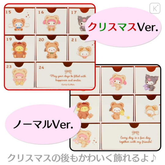 Japan Sanrio Original Sweets & Advent Chest - Teddy Bear - 6