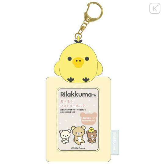 Japan San-X Fluffy Photo Keychain - Kiiroitori / Rilakkuma Yellow - 1