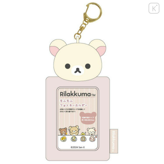 Japan San-X Fluffy Photo Keychain - Korilakkuma : Rilakkuma - 1