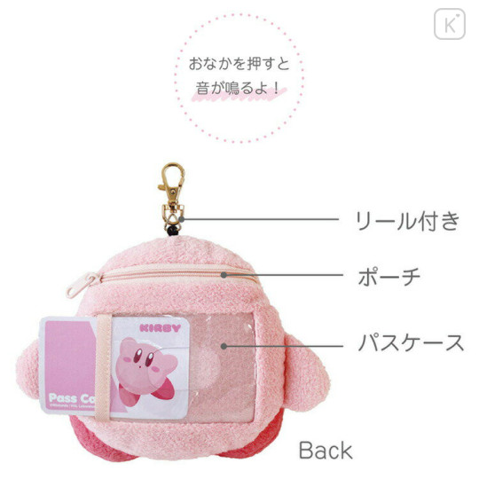 Japan Kirby Face-shaped Pass Case - Kirby - 2