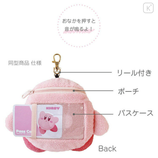 Japan Kirby Face-shaped Pass Case - Waddle Dee - 2