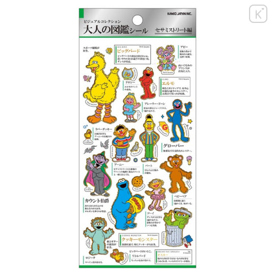 Japan Sesame Street Picture Book Sticker - Character - 1