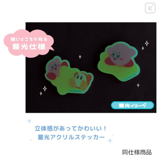 Japan Kirby Acrylic Sticker - Kirby / Flying Star Luminous - 2