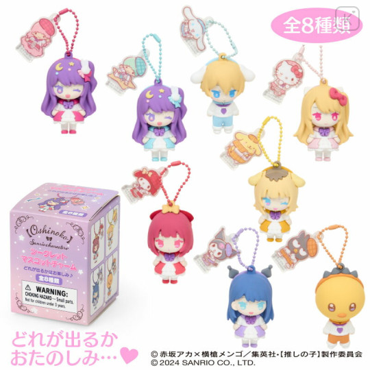 Japan Sanrio × Oshinoko Secret Mascot Charm - Blind Box - 1