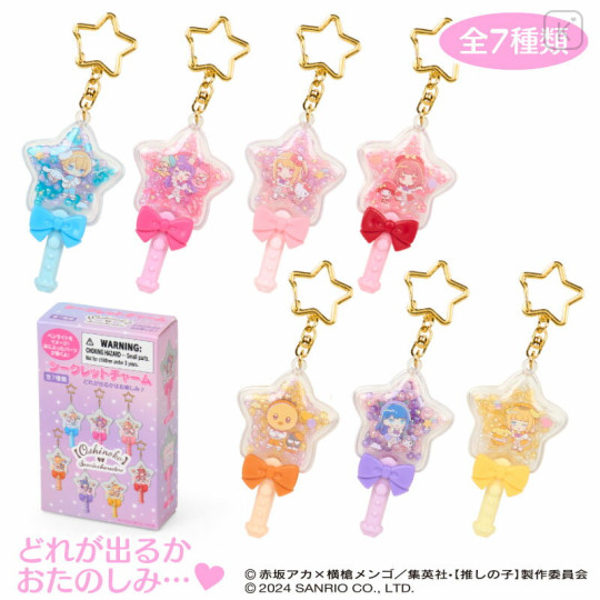 Japan Sanrio × Oshinoko Secret Charm - Blind Box - 1