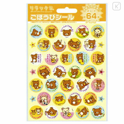 Japan San-X Reward Sticker Set - Rilakkuma - 1