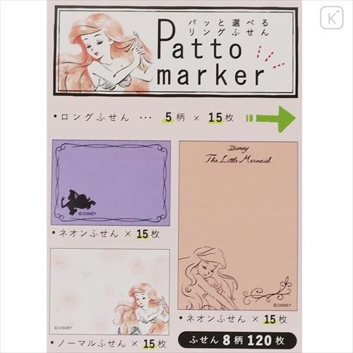 Japan Disney Patto Marker - Ariel - 3