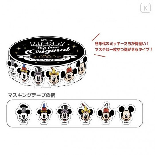 Japan Disney Seal Sticker Roll - Mickey Mouse Original - 3