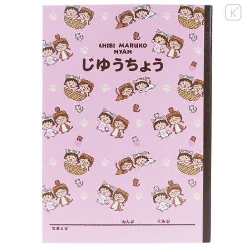 Japan Disney B5 Glue Blank Notebook - Chibi Maruko-chan Pink - 1